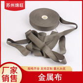 玻璃盖板专用金属纤维布 静电消除布 85mm特制玻璃擦拭布质优价