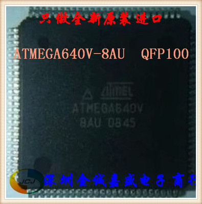 ATMEGA640V-8AU ATMEGA640V QFP100