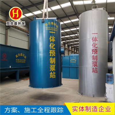 一体化提升智能提升泵站 雨污分离智能一体化污水提升泵站