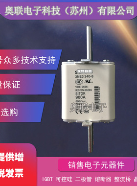 3NE3221 3NE3222 3NE3224 3NE3225熔断器