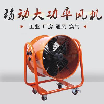 移动式外转子轴流风机YWF4D-800工业排风扇体积大风量大