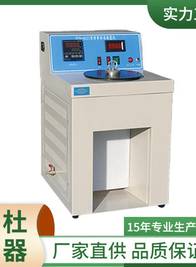 SYD-0621沥青标准粘度试验仪（B类）