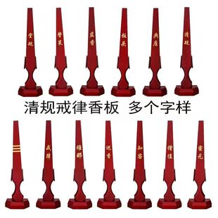 2026禅堂香板清规戒律实木底座警策知客戒尺板法器香板禅堂板戒律