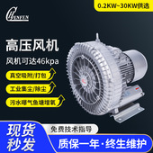 现货HB 529单段高压鼓风机2.2KW高压风机工业吹吸排烟漩涡风机