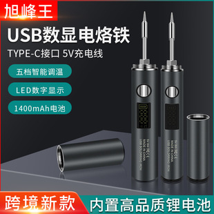 新型USB电烙铁850mah无线烙铁套装1400mah便携式小型家用焊接电焊