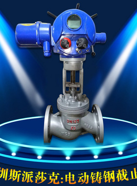 J941H-16c/p不锈钢铸钢法兰电动大口径硬密封截止阀DN100 150 200