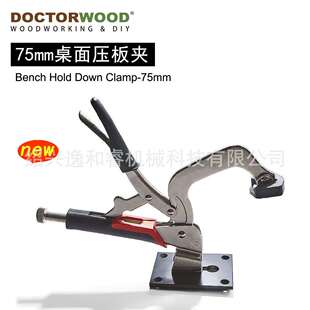木工压板夹桌面夹.木工直角夹固定夹75mm桌面压板夹木工夹