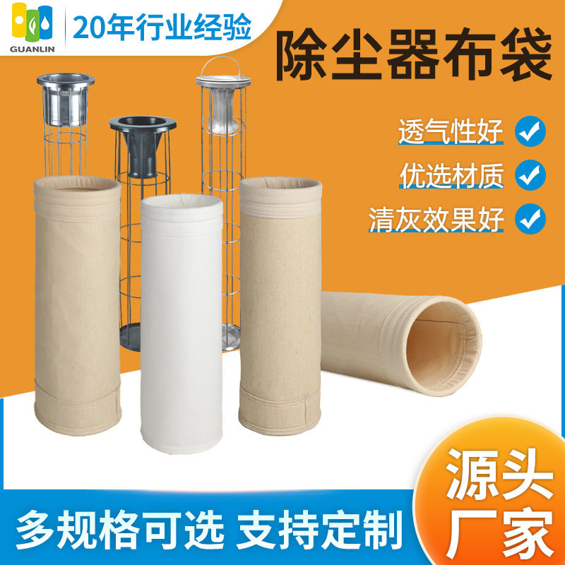 氟美斯工业除尘布袋过滤袋 业除尘器耐高温除尘布袋滤袋覆膜布袋