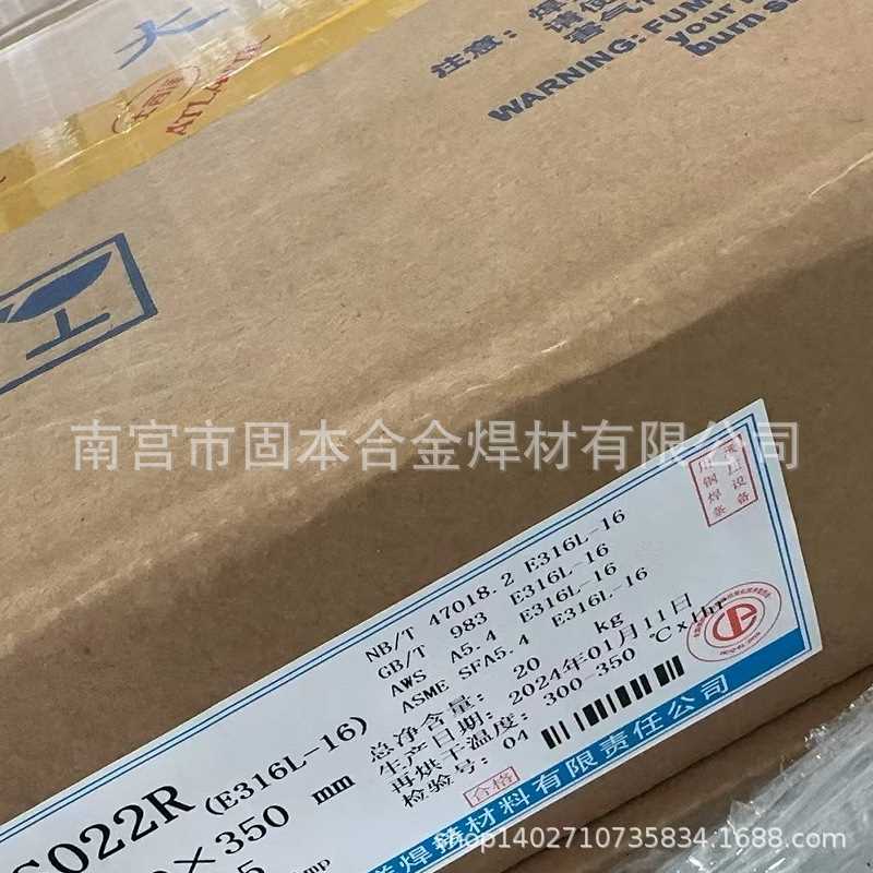 大西洋CHS022R不锈钢焊条 CHS102R  302R 402R耐高温电焊条 A312R