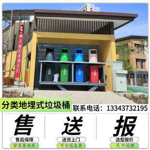 地埋升降式垃圾站中转箱 智能收集站 户外660L四分类垃圾提升装置