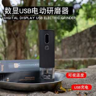 电动便携咖啡研磨器无线磨豆机USB自动充电粗细可调节数显温湿度