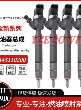 0445110200喷油器总成A6110701787优质货源稳定耐用现货供应