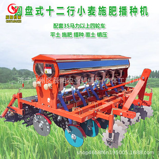 大豆小麦油菜播种机四轮车带动圆盘播种施肥覆土镇压旱稻小麦播种