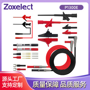 多功能表线笔万用表笔 特尖表笔 测试线套件P1300E