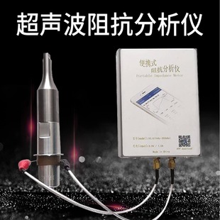 超声波频率测试仪 阻抗分析仪 频率测试仪 换能器焊头频率测试仪