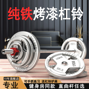 2026杠铃男士女士健身家用臀推手抓大孔烤漆铁片奥杆曲杆套装深蹲