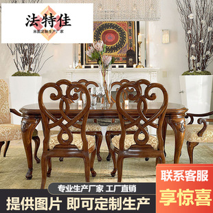 工厂美式全实木雕花布艺餐椅高档做旧仿古吃饭椅子