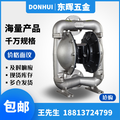 BSK气动隔膜泵BA50SS-S991/STT3/SBB1-A往复泵DN50洗涤剂容积泵