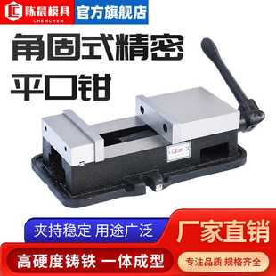 平口钳高精台钳机用虎钳CNC重型铣床平口钳6寸8寸 金丰角固式
