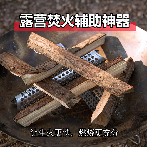 不锈钢柴禾焚火助燃辅助神器
