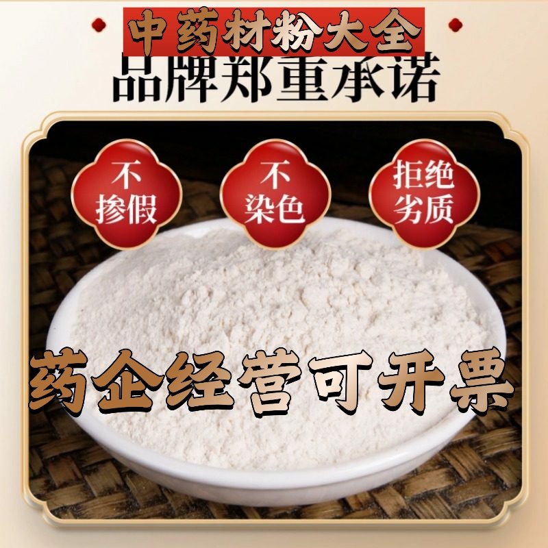 【正宗无添加】苏合香粉 帝膏 苏合油 苏中药粉店铺药材大全