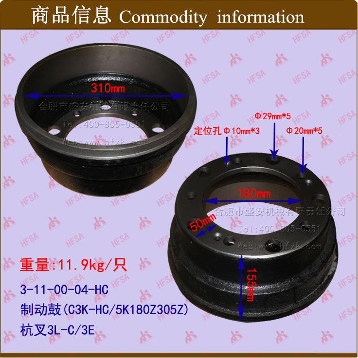 叉车ZD--11-配件EC刹车盘/刹车鼓/制动鼓（杭叉PK-CL-C/)灰铁