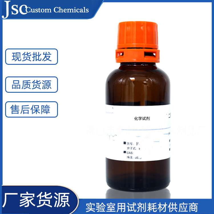 现货 1,8-二羟基蒽醌 化工中间体实验室测试用CAS号117-10-2