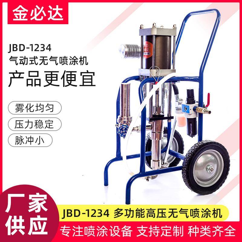 270107无气喷涂机气动高压船舶喷漆机柱塞喷涂机油漆机器船用设备