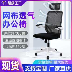 家用卧室电脑椅学生学习书桌升降椅子护腰舒适久坐办公椅厂家
