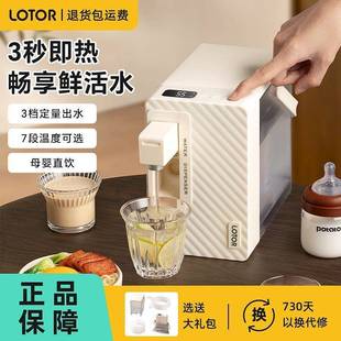 直饮加热一体机 即热式 饮水机家用台式 桌面速热便携式 免安装