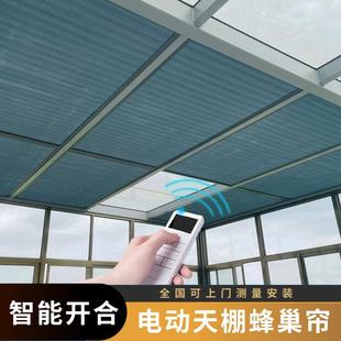 手动电动阳光房遮阳顶帘伸缩天幕无纺布隔热防晒全遮光天棚蜂巢帘