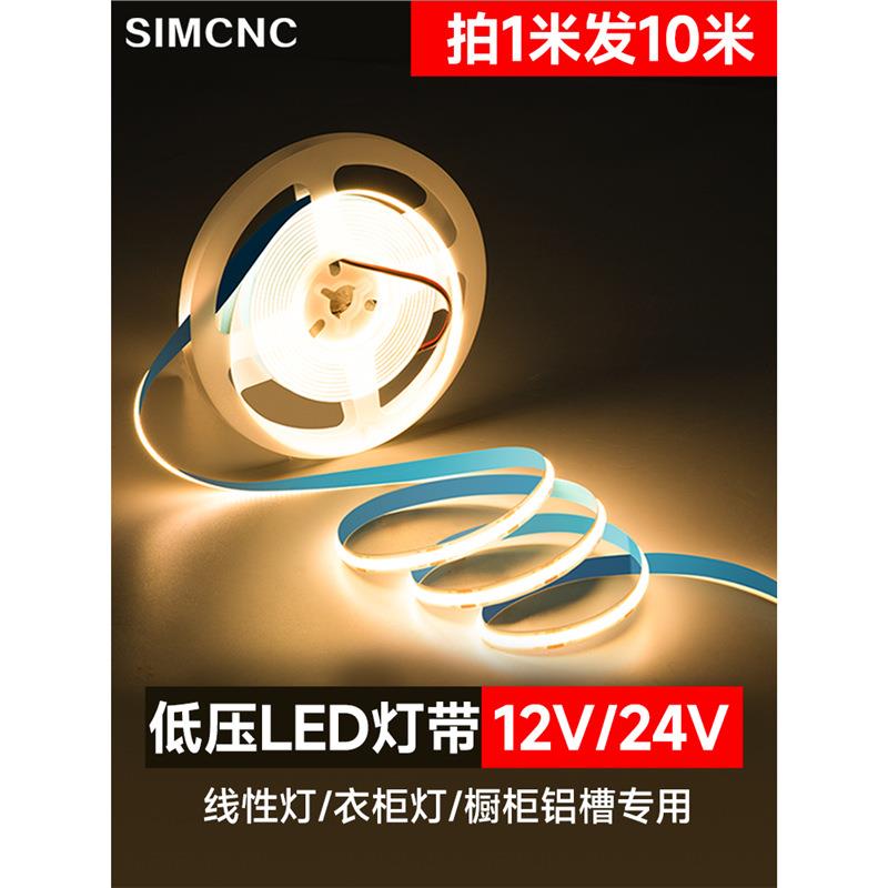 24V12V低压裸板贴片led灯带自粘贴线形灯槽橱柜衣柜嵌入式线条灯