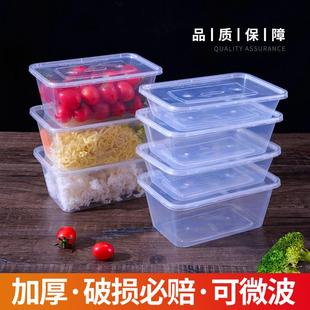 ll餐盒一次性保鲜盒微波炉家用盒子打包盒塑料便当盒饭碗快餐盒饭