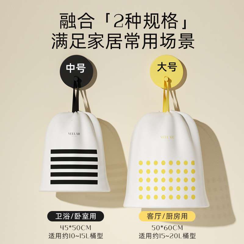 VEELAR印花抽绳垃圾袋家用手提式抽绳厨房加厚清洁大号特厚塑料袋
