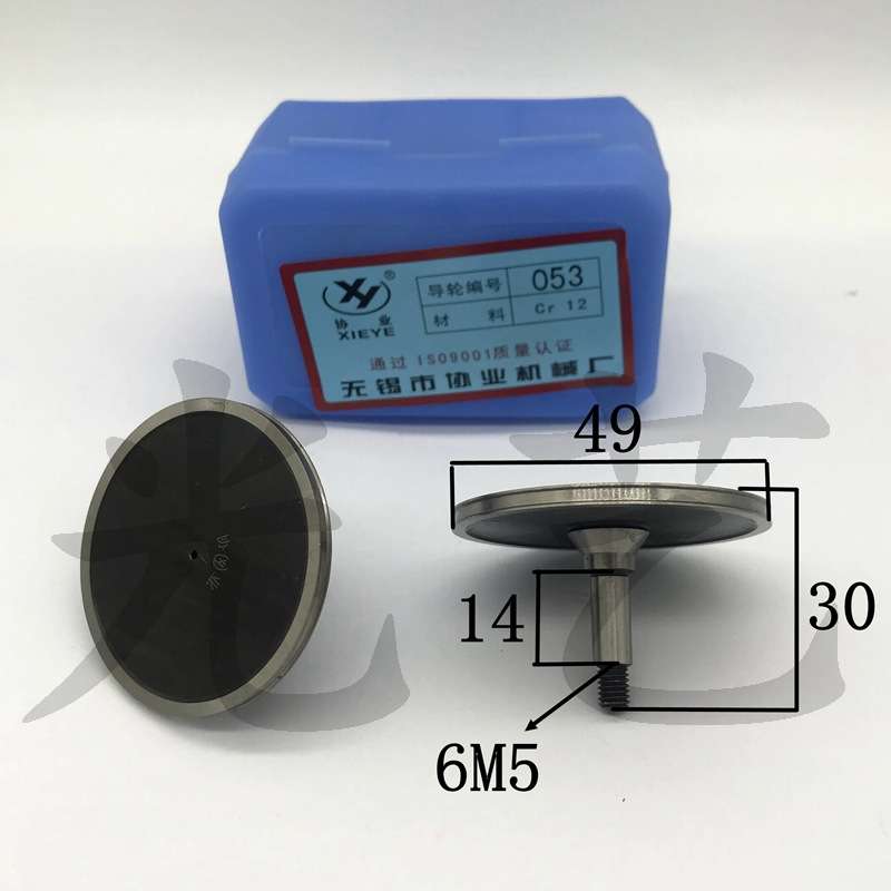 协业导轮053（49*30 单） 线切割协业053导轮 Cr12材质 60元/对