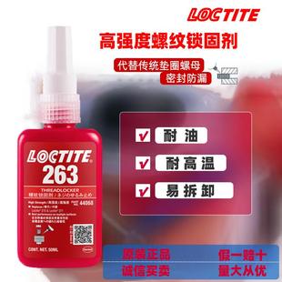 机械工业厌氧胶金属螺纹duo胶水锁固合成胶粘剂厌氧胶水晶螺丝胶