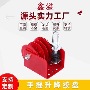 源头厂家养殖棚自锁手动涡轮绞盘小型吊机起重工具手摇升降绞盘
