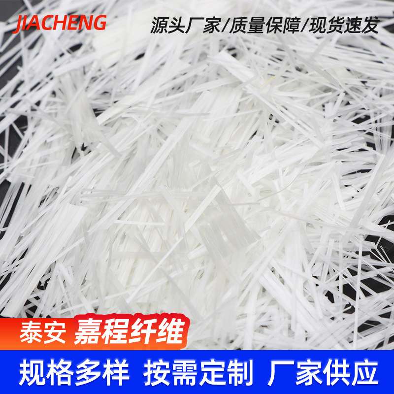 混凝土砂浆抗裂增强玻璃纤维抗冻玻璃纤维短切纱12mm耐碱纤维AR18
