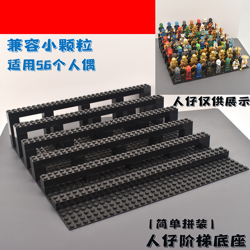 兼容小颗粒积木阶梯式底板亚克力展示盒小人仔儿童玩具人偶配件