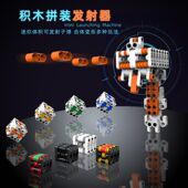 兼容颗粒网红手上解压小玩具黑科技无限魔方多功能可射变形积木枪