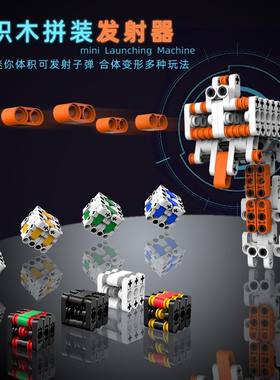 兼容颗粒网红手上解压小玩具黑科技无限魔方多功能可射变形积木枪