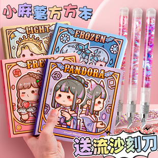 小麻薯手账本新款方方本女孩儿童手帐本贴贴纸胶带全套装少女可爱网红方格本子高颜值女生小码数手杖版芳芳本