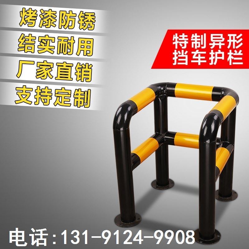 四方钢管挡车器C型承重柱L型直角异型消防栓隔离栏杆防撞护栏围栏