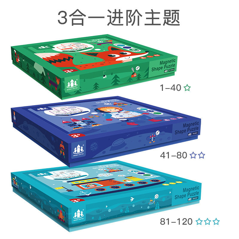 极速几何磁力创意拼图 儿童蒙氏早教益智磁性七巧板画板智力木质