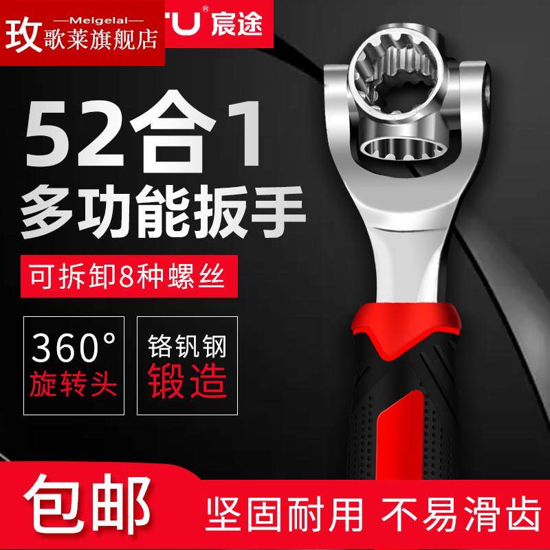 极速维修五金工具空调外机电瓶车8合一板手拆卸电动车家用汽车引