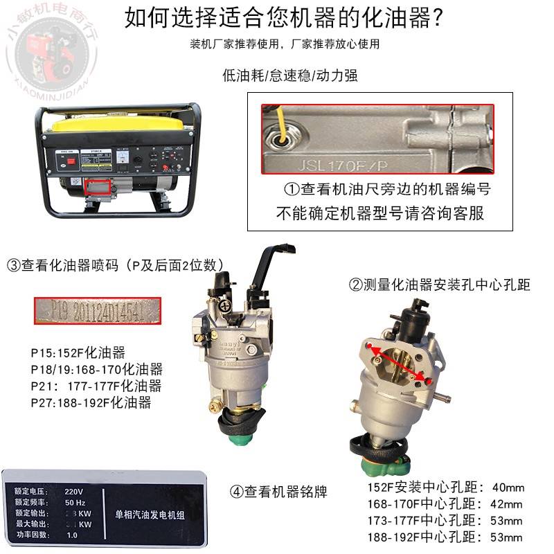汽油发电机配件5KW8千瓦 6.5KW化油器 188F 190F 192F机组化油器