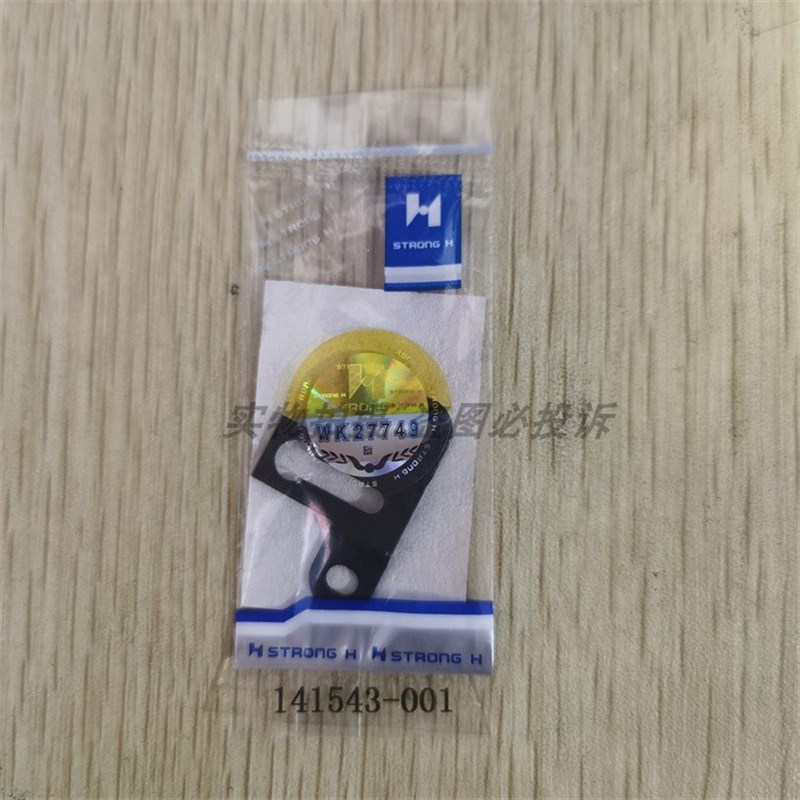 兄弟814平头锁眼机钮门车剪线动定刀141541 141543-001动刀连杆