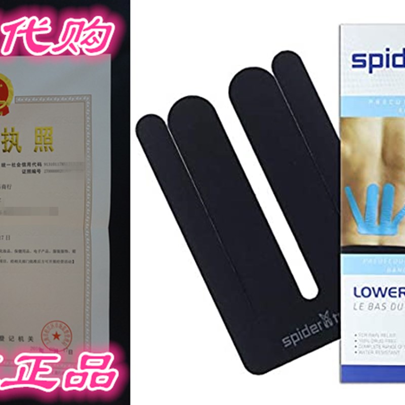 极速Lower Back Pre-Cut Kinesiology Tape | Water-Resistant an