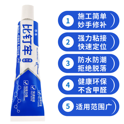 极速封边条专用胶强力粘接衣柜子门贴木皮木材办公桌子餐桌木条门