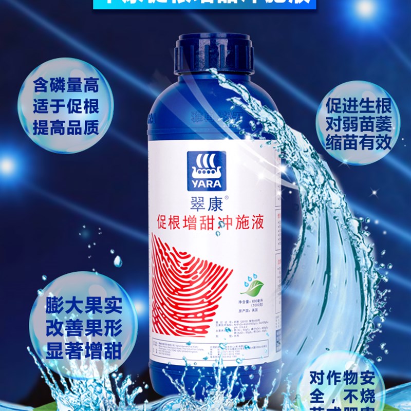 翠康促根增甜冲施液西瓜草莓果树专用水溶肥磷钙型冲施肥1千克